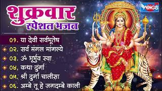 Nonstop Mata Bhajans | Mata Rani Bhajan | Ambe Maa Aarti | Durga Chalisa | Bhakti Songs | Mata Songs