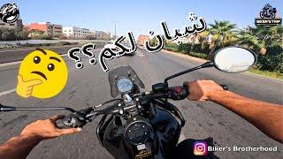 شبان لكم ف Royal Enfield 450 2024 لجاديد  🫨