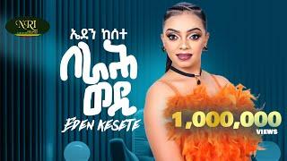 Eden Keste - Berah Wedi - New Eritrean Music 2024 (Official Video)