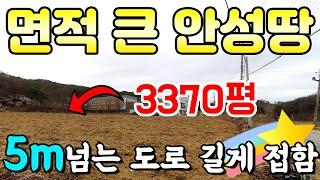 면적 큰 안성 땅 매매 - 5m 넘는 도로와 아주 길게 접하고 있는  안성시 미양면 자연녹지 토지 , 다양한 용도로 개발가능