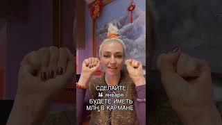 Миллион в кармане