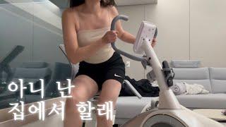 너무 좋아서 집 밖을 못 나가.. 살 빠지는 유산소 | 무소음 홈트 실내자전거 실내싸이클 멜킨스포츠 스마트 그랜드 좌식바이크 후기