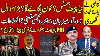 New Chief Justice ?PTI,s boycott call for protest Senator resign ||Qazi,s Charge sheet