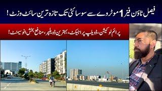 Faisal Town| M1 Motorway To Phase1|Latest Site Visit |Development Status| Latest News |Cheapest Plot