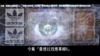 (普通話版30) Mandela Effect 曼德拉效應 人體構造 （腎臟位置的變動）