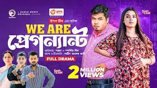 We Are Pregnant | উই আর প্রেগন্যান্ট | Full Natok | Sajal | Sporshia Mim | New Natok 2022