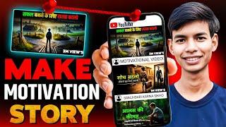 How To Make Motivation Video On YouTube 2025 (Full Course) | Motivational Story Video Kaise Banaye