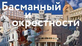 День в Басманном || Москва