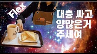 대충 싸고 양많다는 얘기 / 커피마마녹양점 마마햄치즈세트 3900원