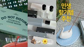 힐링 그 잡채..  인센스 • 필로우 미스트 • 패브릭 스프레이 추천 🪵 이솝, 콜린스, 슬밋, 오티에이치콤마, 록시땅, 탬버린즈, 라브아, 리베르 인생 향기 제품