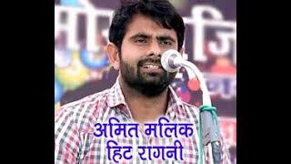 Amit Malik New Ragni /2019   Khedar Soni Haryanvi