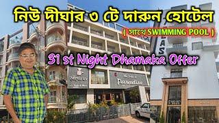 Digha hotel near Sea Beach|Digha hotel|3 Best Hotels at New Digha|Digha hotel with Swimming pool