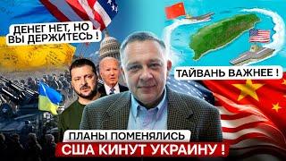 Степан Демура: США уходят из Украины на Тайвань / Тайны Ватикана / Банки скупают золото (30.08.2024)