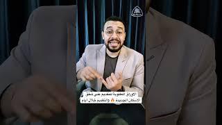 الاوراق المطلوبة للتقديم علي شقق الاسكان الجديدة  والتقديم خلال ايام سكن لكل المصريين 5