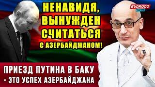 ️Рамиз Юнус: Россия и Иран, ненавидя, вынуждены считаться с Азербайджаном!