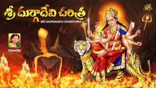 Durgamma Charitra Part1 | Telugu Devotional Stories | Telangana Folks | Telangana Devotional Songs