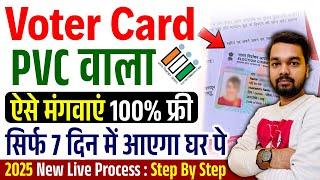 PVC Voter Card Online Oder Kaise Kare Free Me | How to apply for free PVC Voter ID Card Online 2025