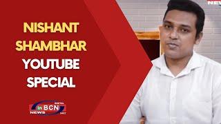 NISHANT SHAMBHARKAR YOUTUBERS SPECIAL , INBCN NEWS