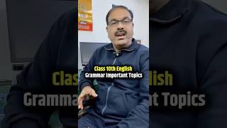 Class 10 English Grammar Important Topics  #class10 #boardexams #englishgrammar #ncert #esaral