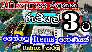 AliExpress එකෙන් රුපියල් 3ට ගෙන්නපු Item මල්ලක් Unbox කරමු | AliExpress items unbox and quick review