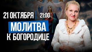 Медитация: МОЛИТВА БОГОРОДИЦЕ О ДЕТЯХ, И ОЧИЩЕНИЮ ПРОСТРАНСТВА ВОКРУГ СЕБЯ И В МИРЕ