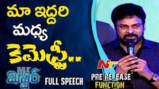 Megastar Chiranjeevi Speech @ Mister Movie Pre Release Event || Varun Tej, Lavanya Tripathi