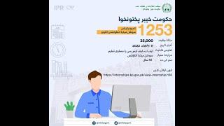 how to apply internship kp gov/Registeration and login full video