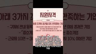 여성친화기업 인증사업 참여기업 모집공고