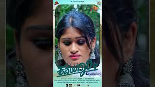 KAVALUDARI - KANNADA SHORT FILM | SCENE | CHANDAN GANESH | RAJMUDI N | SATHISH MOURYA | @sgkorall
