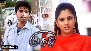 Kuthu Tamil Movie HD #simbu #ramya | #kalabhavan #karunas #vijayakumar Super Hit Movie @RJSCinemas