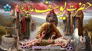 Hazrat Yousaf as Ke story | Islamic Stories | Islamic LifeCycle/urdustorystudio1720