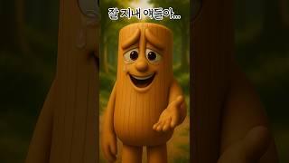 안녕 이탈리안 브레인롯.....