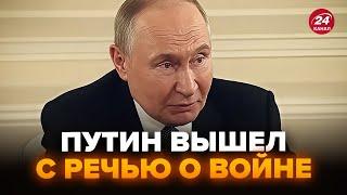 Эти кадры с Путиным пропустили! РЕЗКИЙ вопрос о войне. ВНИМАНИЕ на реакцию @RomanTsymbaliuk