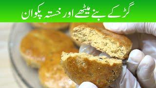 Baked and Fried Pakwan - Gur Kay Meethay Pakwan Recipe - Desi Pakwan Pakistani Food Recipe پکوان