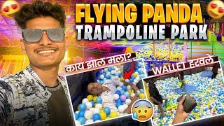 पोरांनी केली flying Panda ला मज्जा  Aditya dere vlog