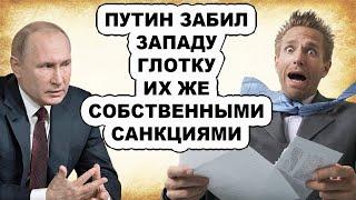 На Западе схватились за голову! Путин ПРОВЕРНУЛ НЕОЖИДАННОЕ…