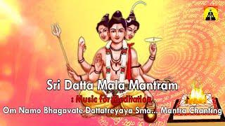 Sri Datta Mala Mantram | Datta Jayanti Special