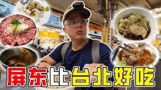 马来西亚人第一次吃台湾南部夜市美食！和台北差很多【台湾屏东EP1】