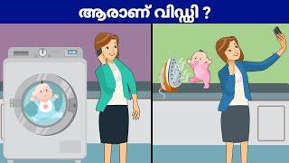 മലയാളം ഐക്യു ടെസ്റ്റ് ( Part 7 ) | malayalam riddles iq test | malayalam riddles with answers