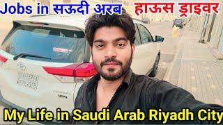 Life in Saudi Arab  House Driver   Daily Vlogs