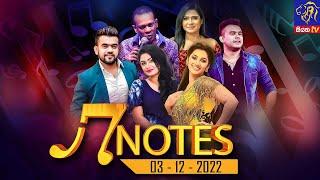 7 NOTES Full Episode | Siyatha TV | 03 - 12 - 2022