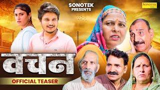 Vachan | Vvip Aryan | Official Teaser | Neha Malhotra | Usha Maa | Santosh Jangra | Leelu Pradhan