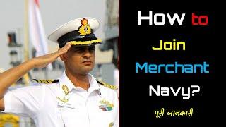 How to Join Merchant Navy with Full Information? – [Hindi] – Quick Support