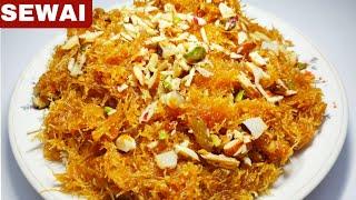 SEWAI RECIPE | Eid Special Sewai Recipe | Super Delicious Eid Special Dessert ️@SabaStar