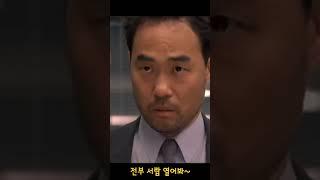 전부 서랍 열어봐~#공공의적#강동서#강력반#강철중