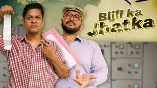 Bijli Ka Jhatka || बिजली का झटका || Nazarbattu भारत #funny #comedy #youtube