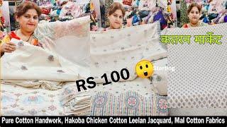 Cotton Handwork  Hakoba Doby Pure Cotton Order no 7701838652|katran Market Mangolpuri |GeetaPanchal