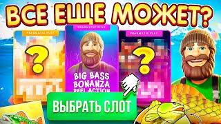 ВСЕ ТАКИ ПРАГМАТИК УМЕЕТ УДИВЛЯТЬ! Я ПОЗВОЛИЛ РАНДОМУ ВЫБРАТЬ ГДЕ Я БУДУ ДЕЛАТЬ БОНУС БАЙ на 25.000Р