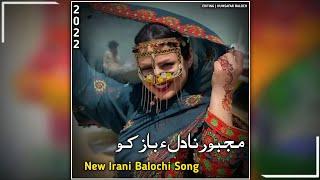 Balochi Song - Majboor Na Dila Bazz Ko - Nasir Dilsaf - New #IraniBalochiSong 2022