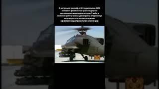 attack helicopter apache gender lgbt blm одноклассница активист феминистка гендер боевой вертолёт